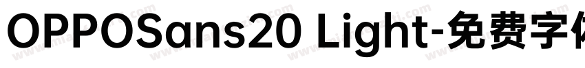 OPPOSans20 Light字体转换